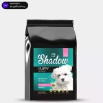 غذای خشک توله‌سگ شدو مدل Puppy وزن ۱ کیلوگرم