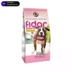 غذای خشک سگ بالغ نژاد کوچک فیدار (Fidar Mini Adult) وزن ۸ کیلوگرم